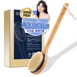 [TREATROOM] Signature wood body brush, elastic boar bristle brush for deep cleansing, waste removal, soft skin texture, dead skin removal, body care, shower brush